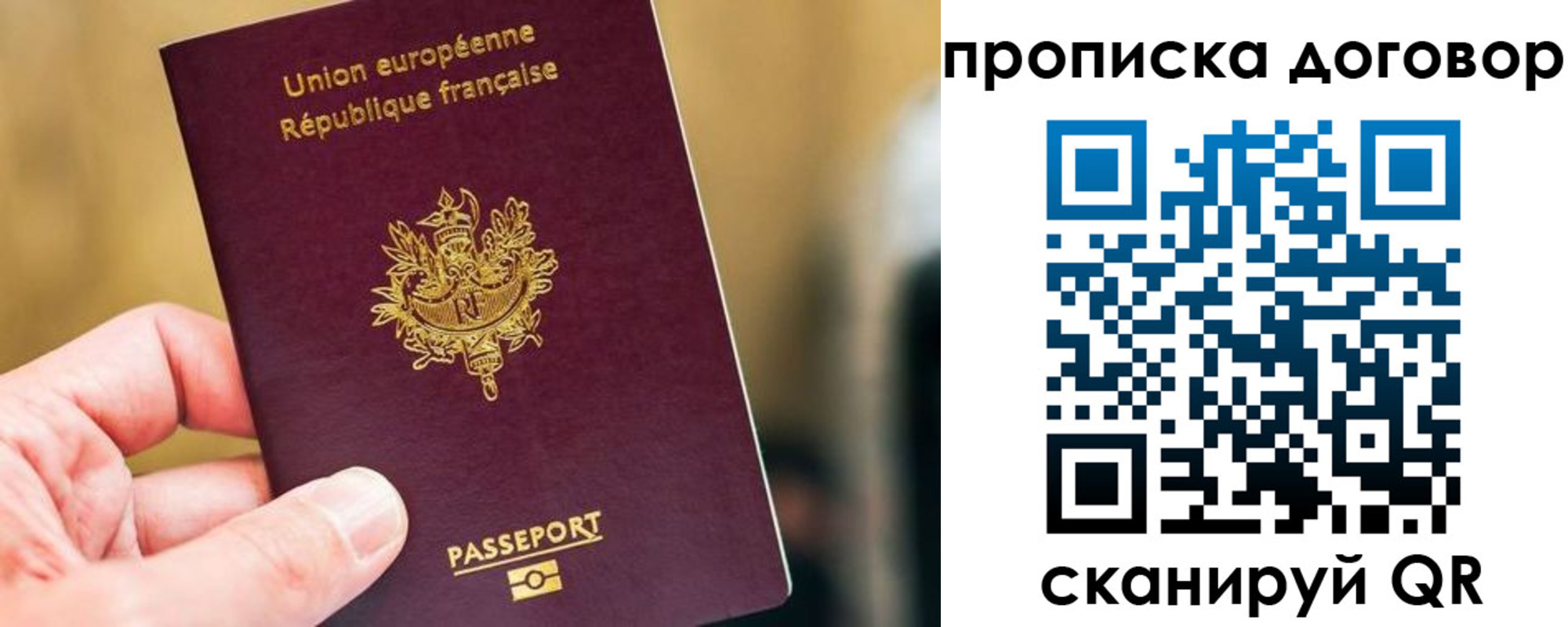 временная регистрация для школы в Сергаче