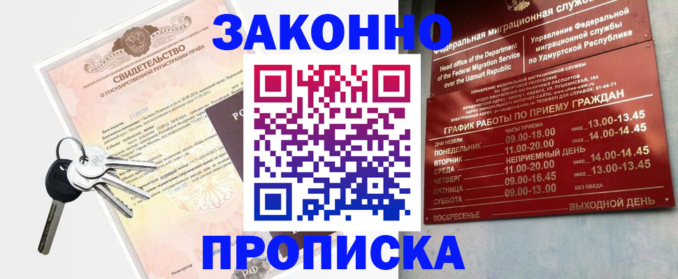 прописка поиск в Сергаче