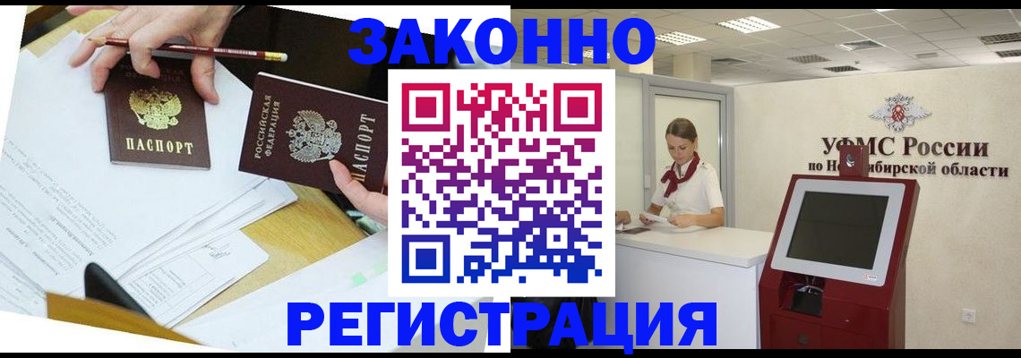 временная регистрация адрес в Сергаче
