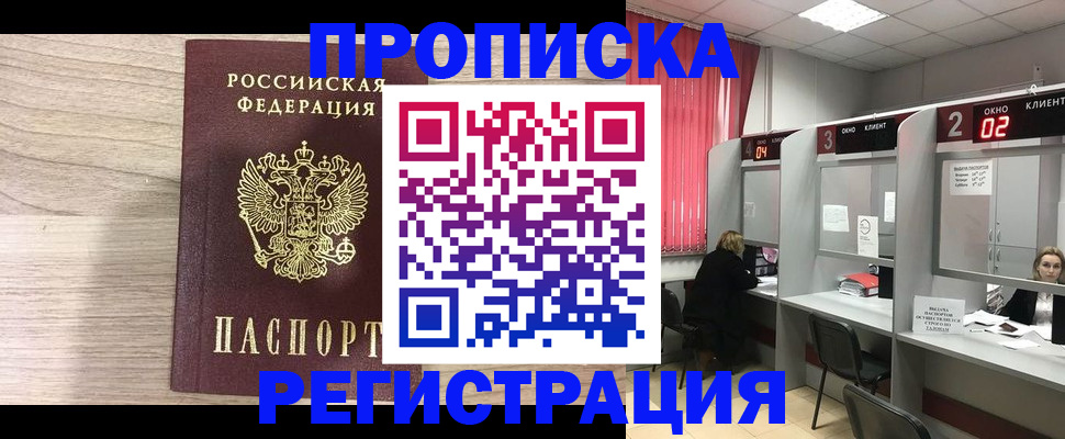 где прописаться в Сергаче