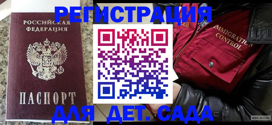 прописка от собственника в Сергаче
