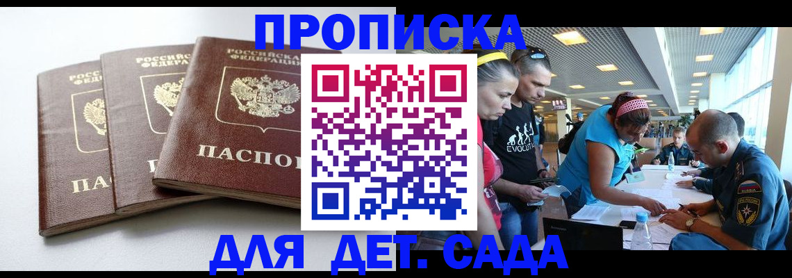 прописка паспорт в Сергаче