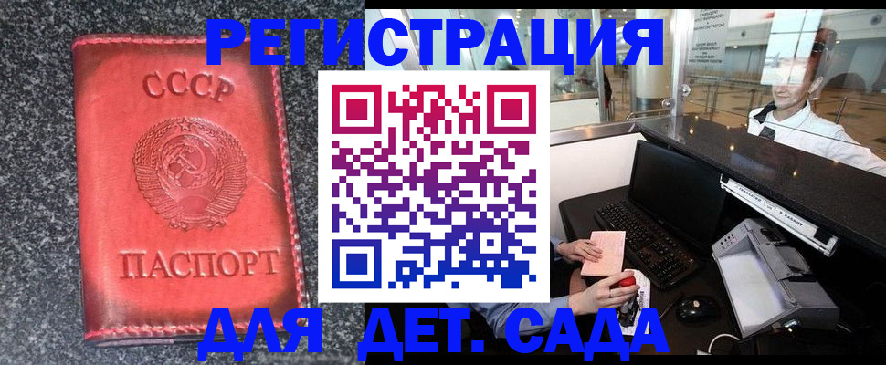 временная регистрация для всех в Сергаче